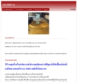 ห้างหุ้นส่วนจำกัด อัลฟ่า เค - tarad.com/oilskimm