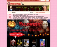 SANOOK! ฮาโลวีน - mobilemagic.sanook.com/activity/halloween