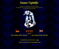 สมุยไนท์ไลฟ์ - samuinightlife.com