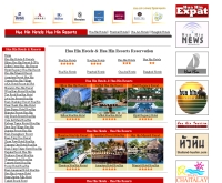 หัวหินโฮเท็ลหัวหินรีสอร์ท - huahin-hotels-huahin-resorts.com