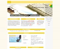 บริษัท ไอ.ที. เทรดแฟร์ จำกัด - itwebdesigning.com