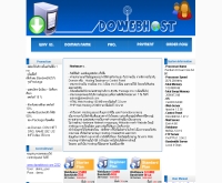 ดูเว็บโฮสต์ดอทคอม - dowebhost.com