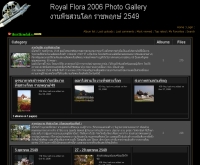 ภาพงานพืชสวนโลก - royalflora.narak.com/