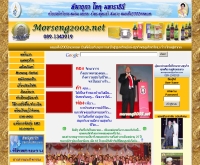 หมอเส็ง2002 - morseng2002.net