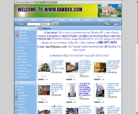 บ้านกรุงเทพ - banbkk.com