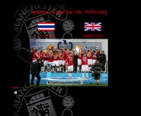 แมนยูแฟนคลับ - manufanclub.th.gs