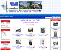 บริษัท โปรแลนด์ พร็อพเพอร์ตี้ เซอร์วิส จำกัด - prolandproperty.com