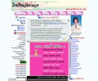 โรงเรียนวัดท่าม่วง - school.obec.go.th/tham2006