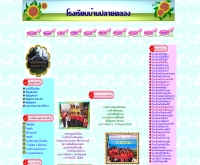 โรงเรียนบ้านปลายคลอง - nsta1.net/banplaiklong