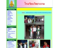 โรงเรียนวัดยางราม - school.obec.go.th/wadyang