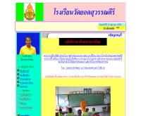 โรงเรียนวัดยอดสุวรรณคีรี - school.obec.go.th/wadyod