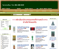 ใหม่-พระเครื่อง - mai-amulet.com