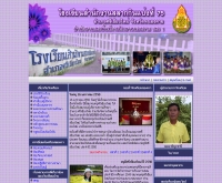 โรงเรียนสำนักงานสลากกินแบ่งที่ 75 - lottery75.org