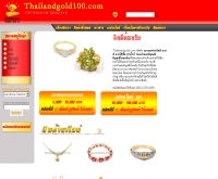 ไทยแลนด์โกลด์100 - thailandgold100.com