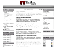 ไทยแลนด์นิวส์ - thailandnews.net