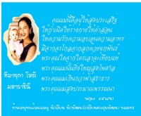 โรงเรียนตาลสุมพัฒนา - tansumphatthana.ac.th