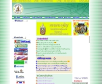 องค์การบริหารส่วนตำบลพะวอ - pawor.org