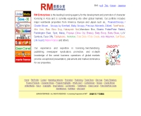 อาร์เอ็ม เอ็นเตอร์ไพรซ์ - rmlicensing.com