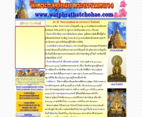 วัดพระธาตุช่อแฮ - watphrathatchohae.com