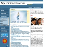 โครงการความร่วมมือทางวิทยาศาสตร์  - myscientists.com