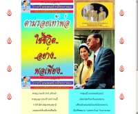 โรงเรียนสมเด็จพิทยาคม - somdetpit.ac.th