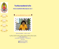 โรงเรียนจตุรมิตรบ้านไผ่ - geocities.com/turamit