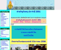 โรงเรียนวัดสนามสุทธาวาส (พรหมประชานุกูล)
 - school.obec.go.th/wsanam