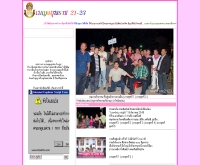 ยุพราชรุ่นที่ 21-23 - yrc2123.th.gs