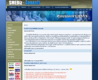 เอสเอ็มอี บิซ คอนซัลท์ - smebiz-consult.com