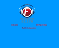 เฟิรส์สปอร์ตเรดิโอ - firstsportradio.cjb.net