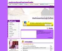 องค์การบริหารส่วนตำบลห้วยลึก - huaylueg.go.th