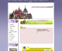 องค์การบริหารส่วนตำบลคลองรี - khlongree.go.th