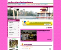 องค์การบริหารส่วนตำบลบ้านหาร - banharn.go.th