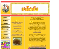 ไรน้ำนางฟ้า - thairachashrimp.com