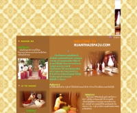 เรือนไทยสปา - ruanthaispa2u.com