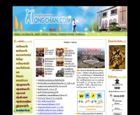 คริสตจักรคลองจั่น - klongchan.com