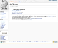 เอเชียนเกมส์ - th.wikipedia.org/wiki/����¹���� 