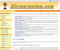 โหรายูเรเนียน - horauranian.com