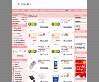ไอโอช็อป - io-shop.com