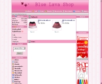 บูลลาวา - marketathome.com/shop/bluelava