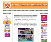 สมาคมอุตสาหกรรมผลิตภัณฑ์สัตว์เลี้ยงไทย - thaipetproduct.com