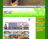 บริษัท มงคลออโต้แก๊ส จำกัด - mongkolautogas.com