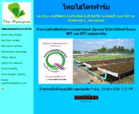 ไทยไฮโดรฟาร์ม - thaihydrofarm.awardspace.com/