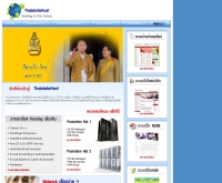 ไทยดาต้าโฮสต์ - thaidatahost.com