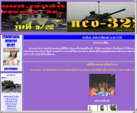 นนส.ทบ รุ่นที่ 3/22 - nco322.th.gs