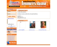 ชมรมวิ่งออนไลน์ ไทยมาราธอน - thaimarathon.org