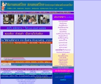 พิมานดนตรีไทย  - geocities.com/pdontri