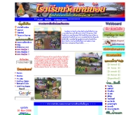 โรงเรียนวัดบ้านน้อย  - geocities.com/bannoi05