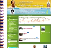 ชมรมศิษย์เก่าโรงเรียนผู้นำ  - phunamschool.com