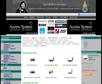 แอ็คเซสโปรซิสเท็มส์ - accessprosystem.com